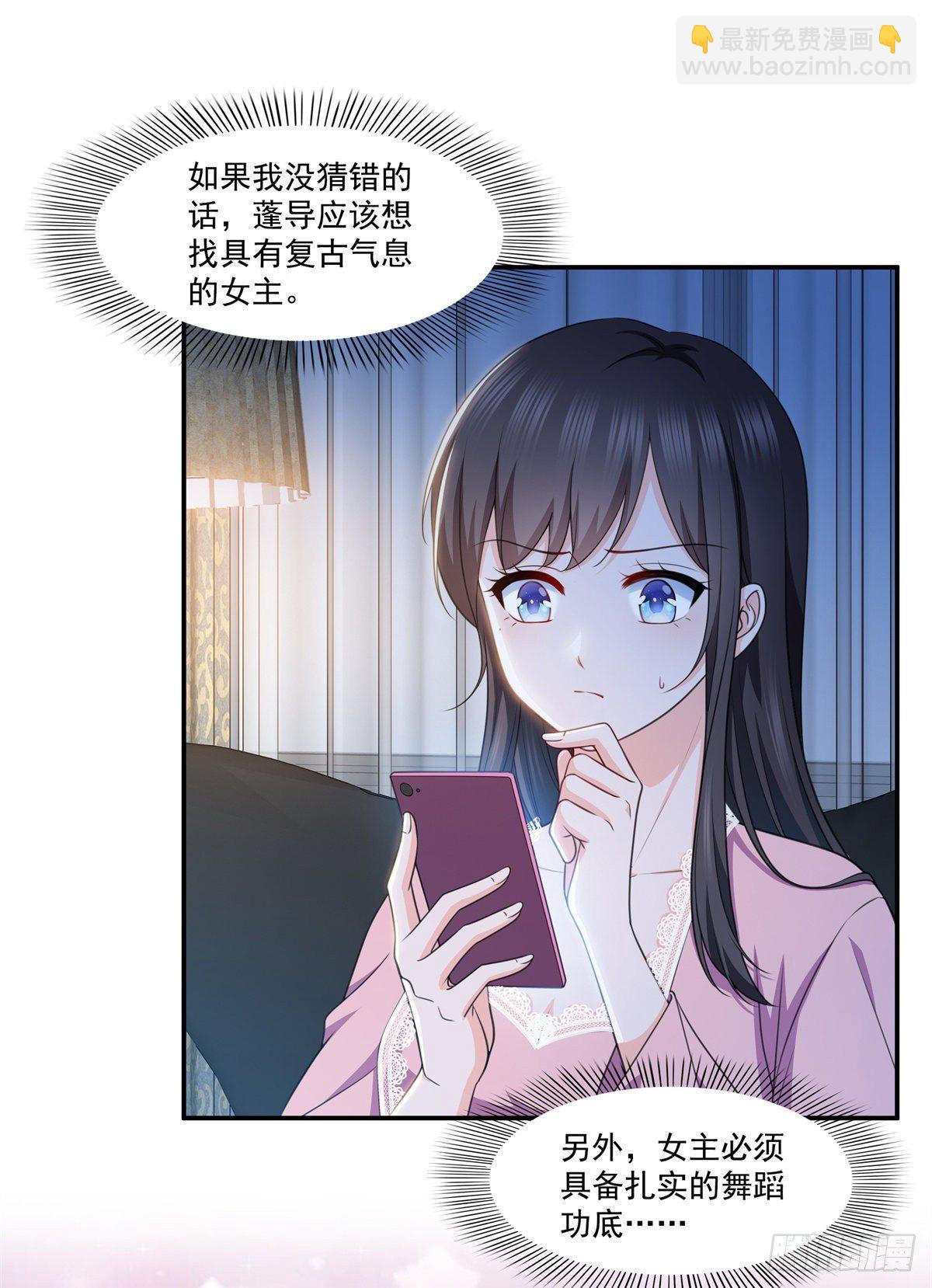 第226话 心思都在你身上19