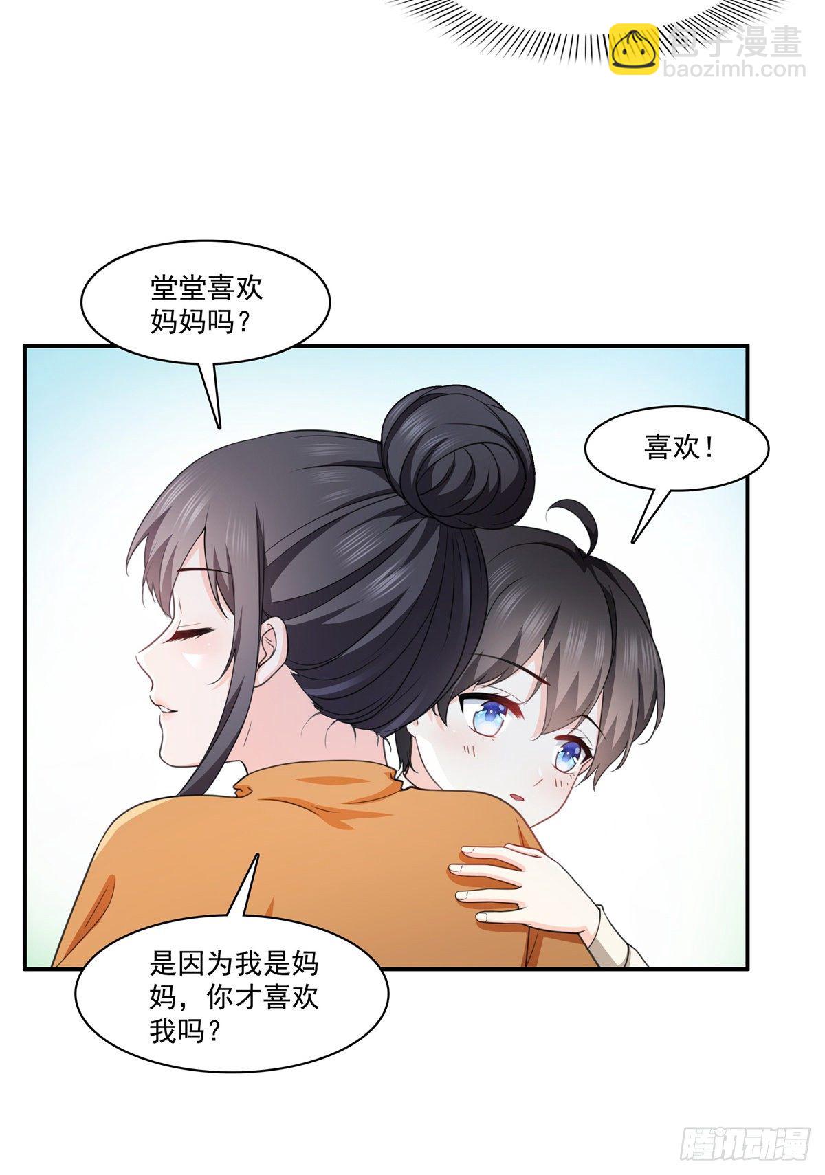 第226话 心思都在你身上2
