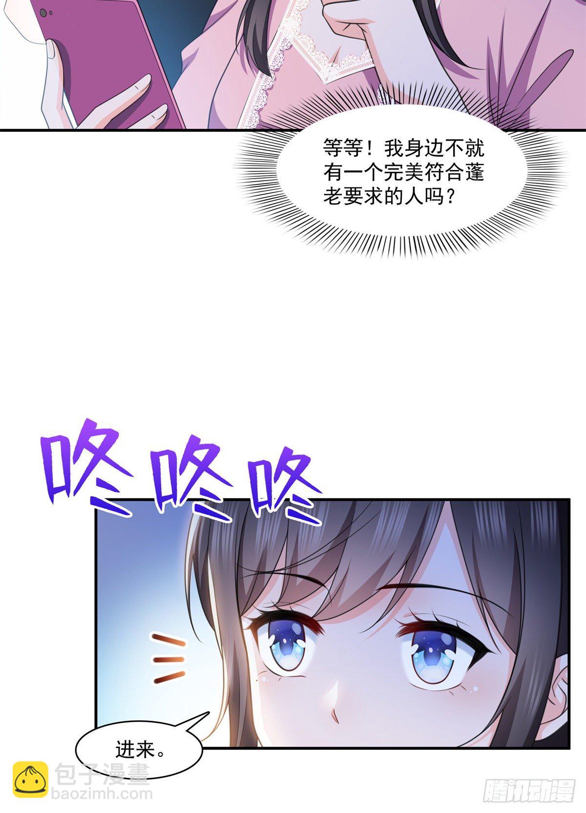 第226话 心思都在你身上21
