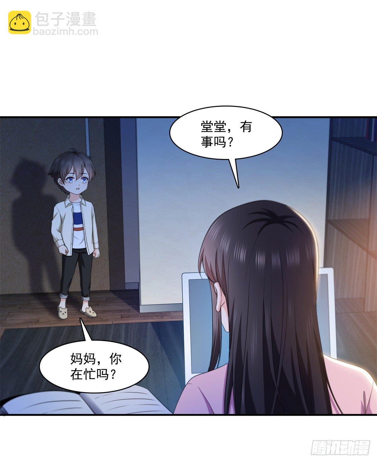第226话 心思都在你身上22