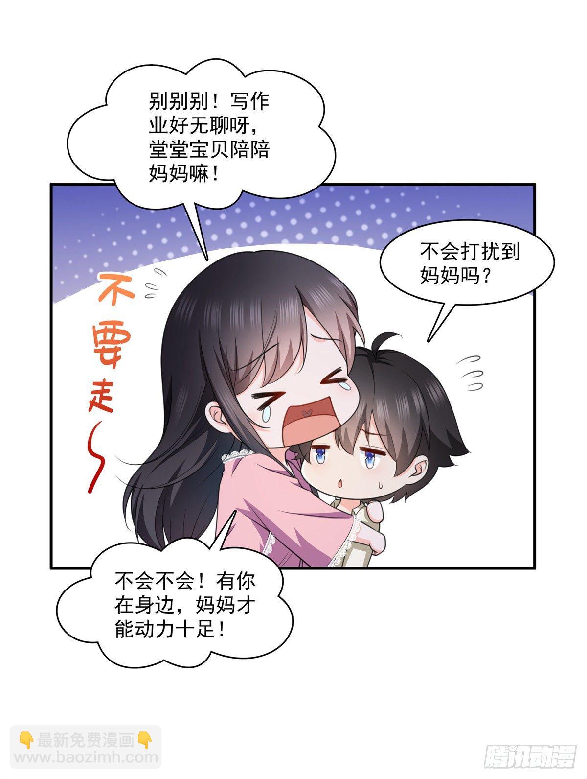 第226话 心思都在你身上24
