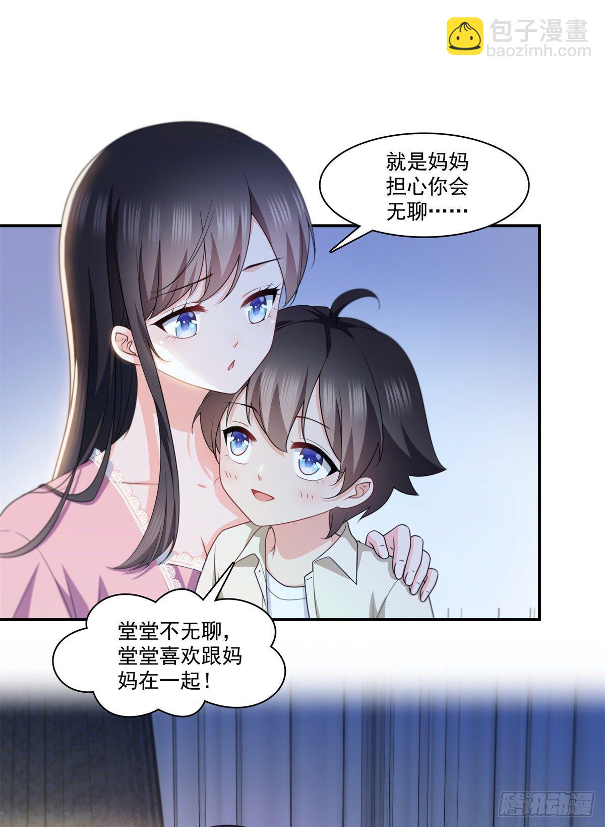 第226话 心思都在你身上25