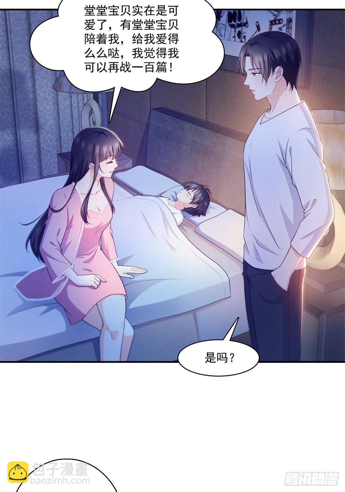 第226话 心思都在你身上28
