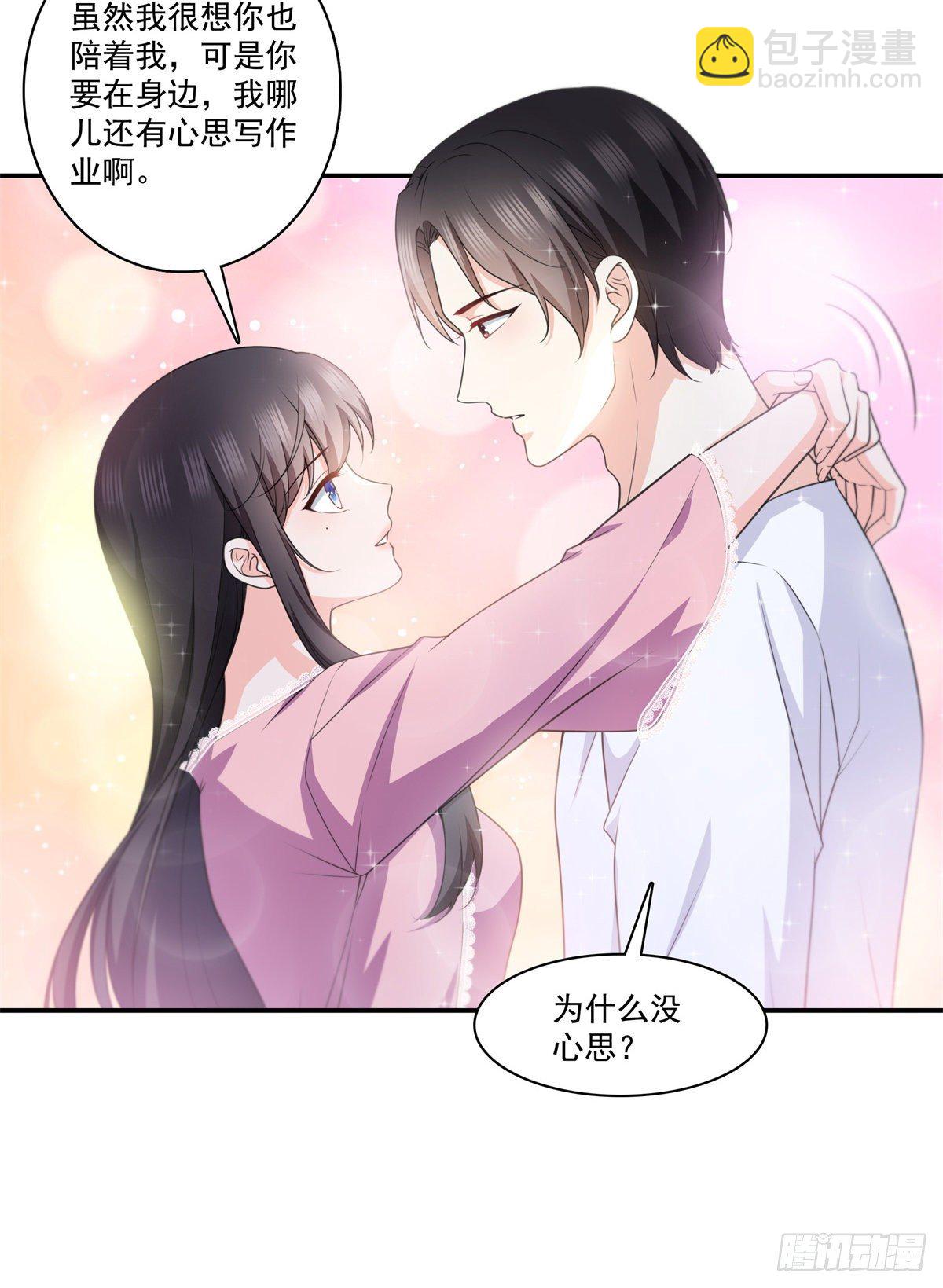 第226话 心思都在你身上29