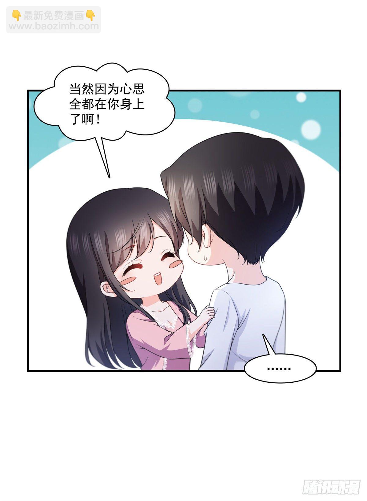 第226话 心思都在你身上30