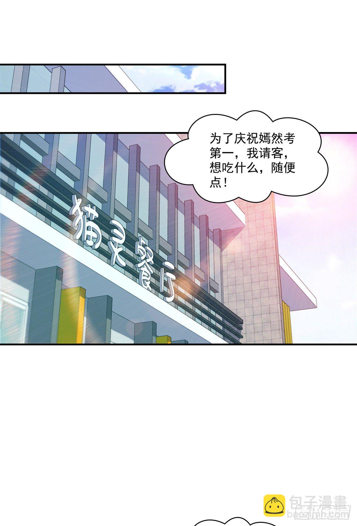 第226话 心思都在你身上31