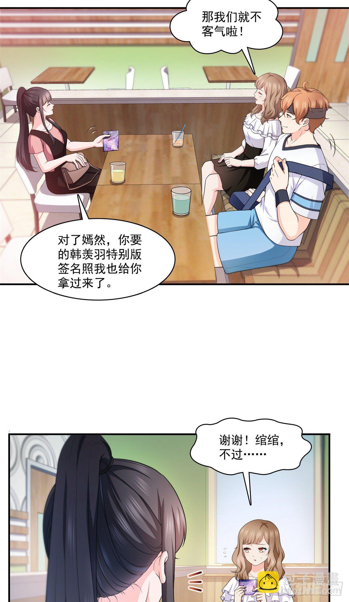 第226话 心思都在你身上32