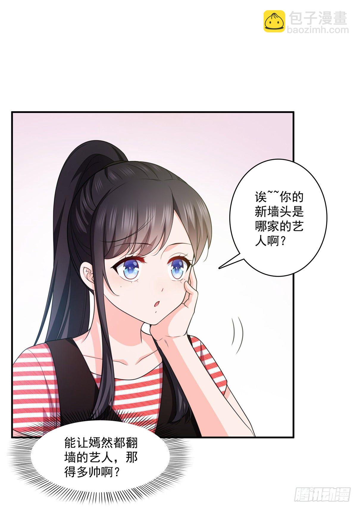 第226话 心思都在你身上35