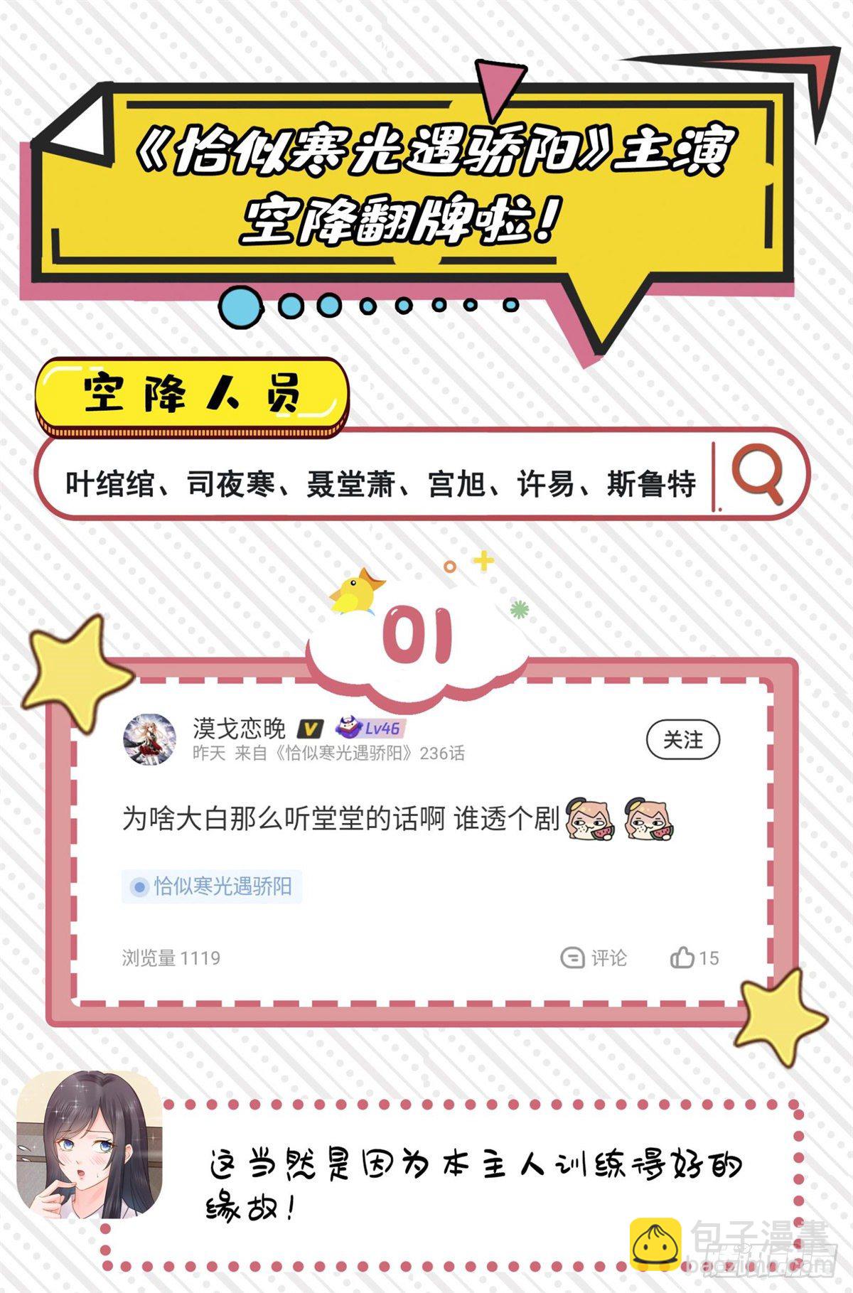 第226话 心思都在你身上37