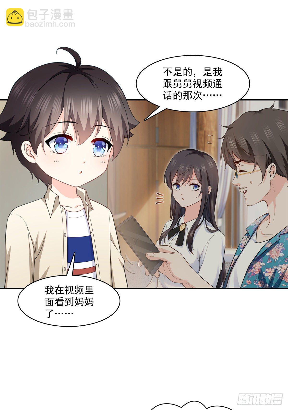 第226话 心思都在你身上4