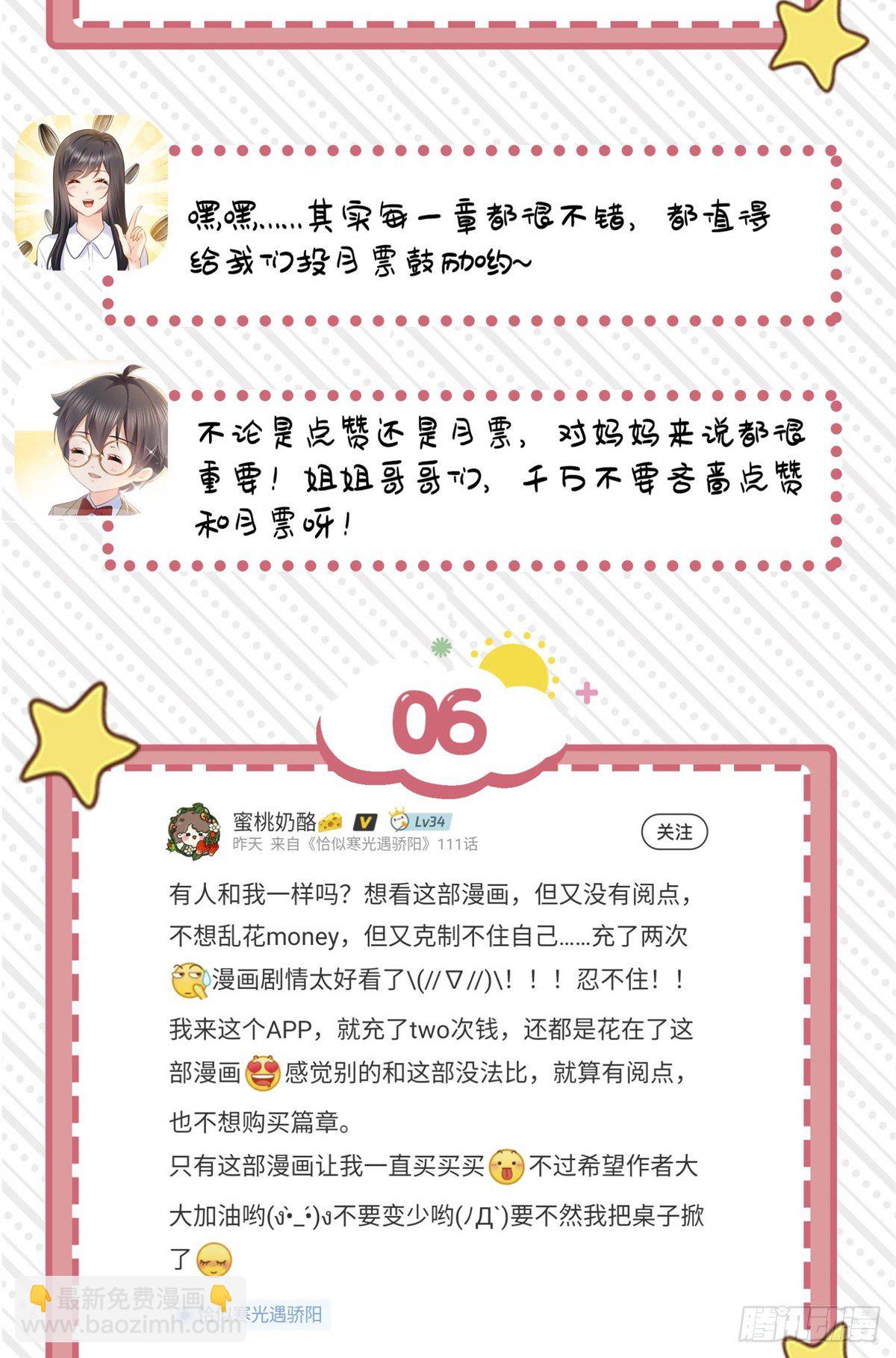 第226话 心思都在你身上41