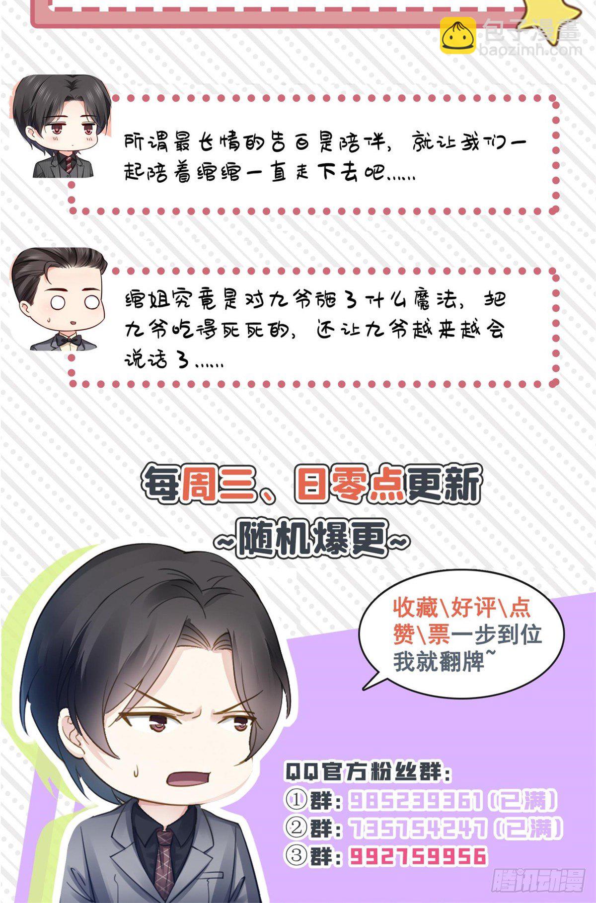 第226话 心思都在你身上42
