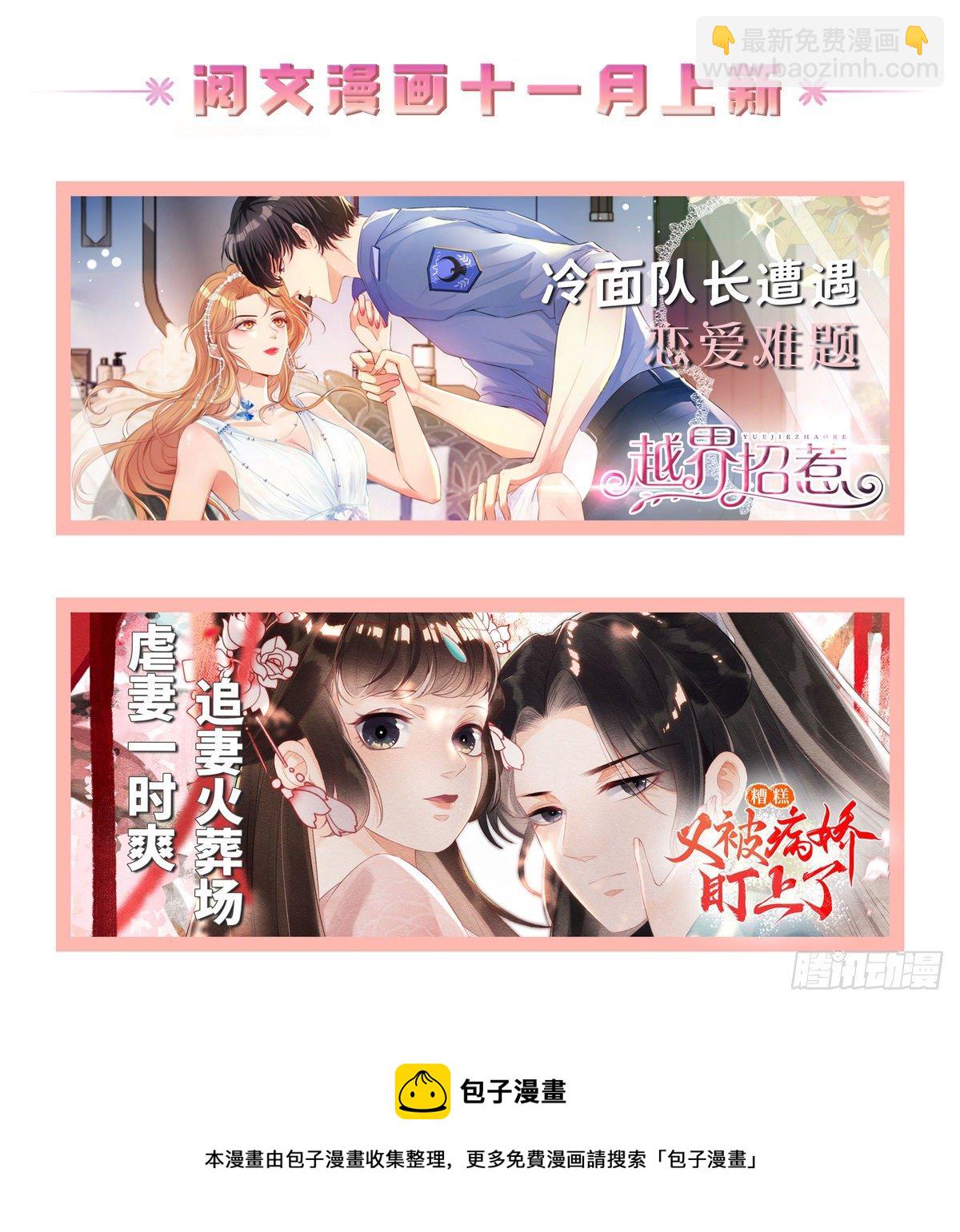 第226话 心思都在你身上43