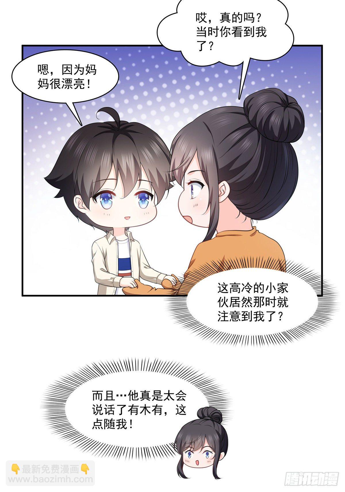 第226话 心思都在你身上5