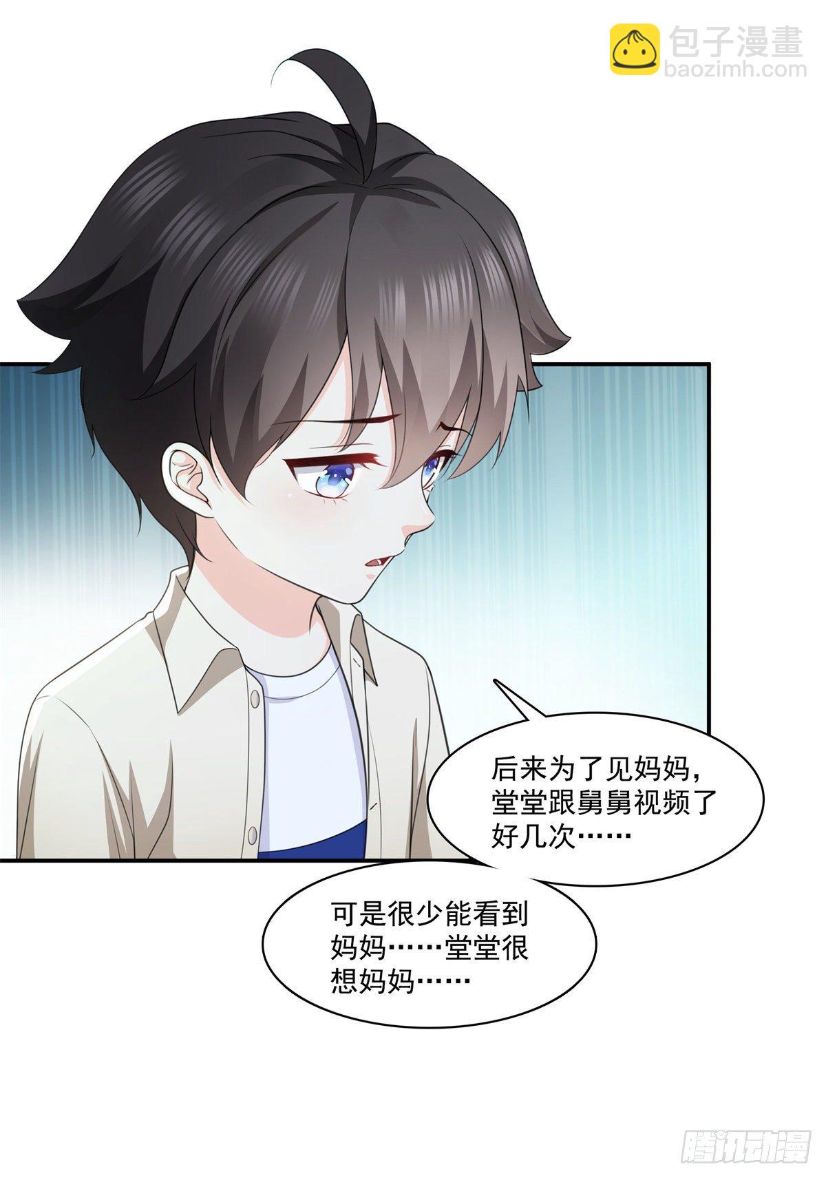 第226话 心思都在你身上6