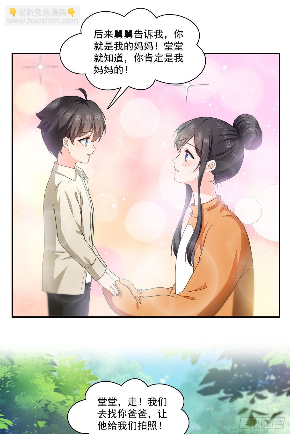 第226话 心思都在你身上7