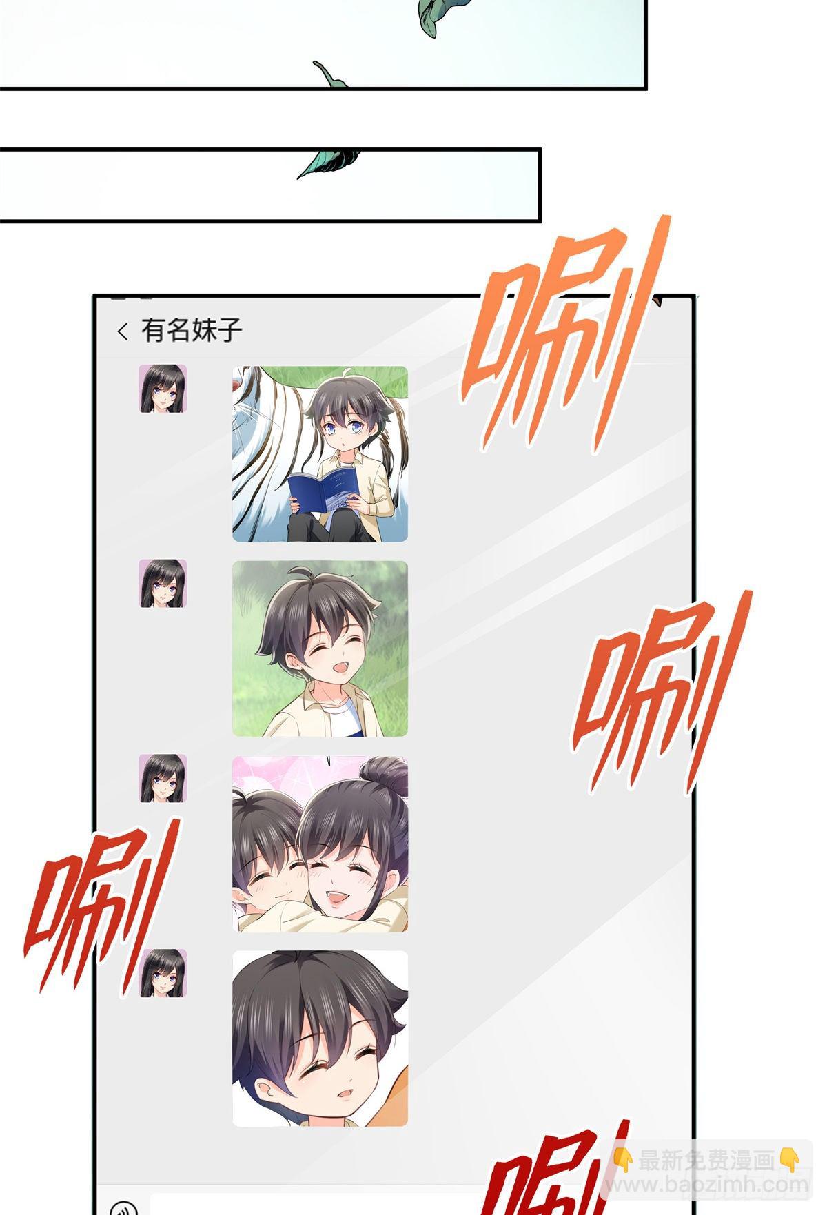 第226话 心思都在你身上9