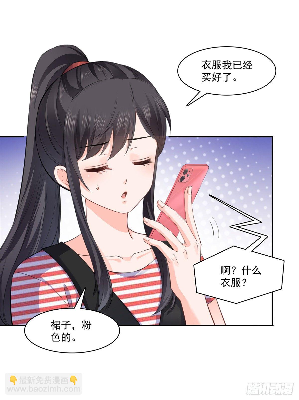 第227话  裙子，粉色的19