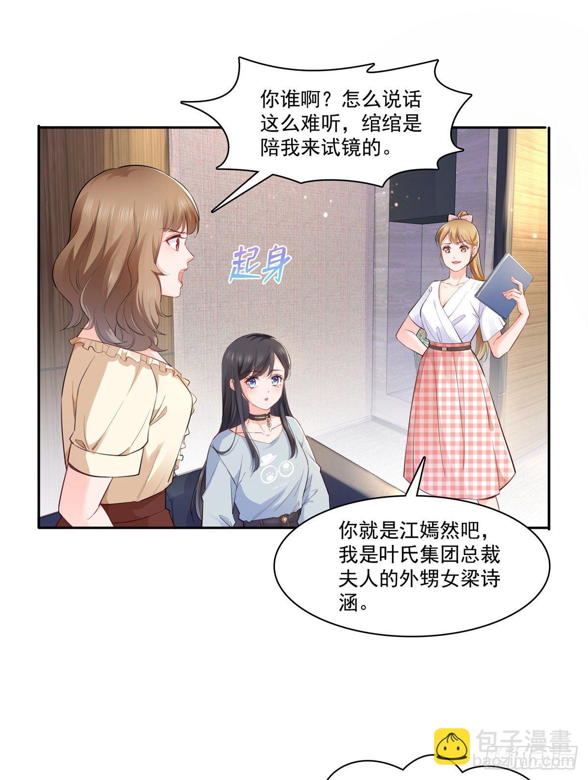 第227话  裙子，粉色的31