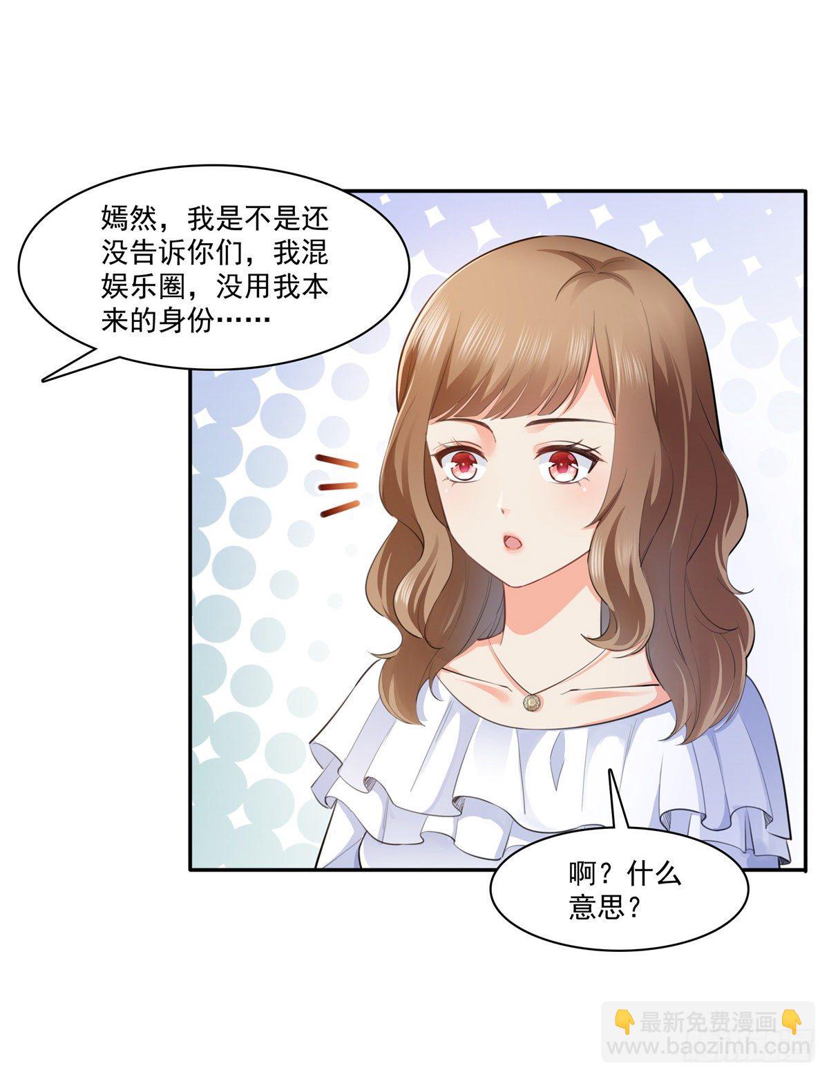 第227话  裙子，粉色的5