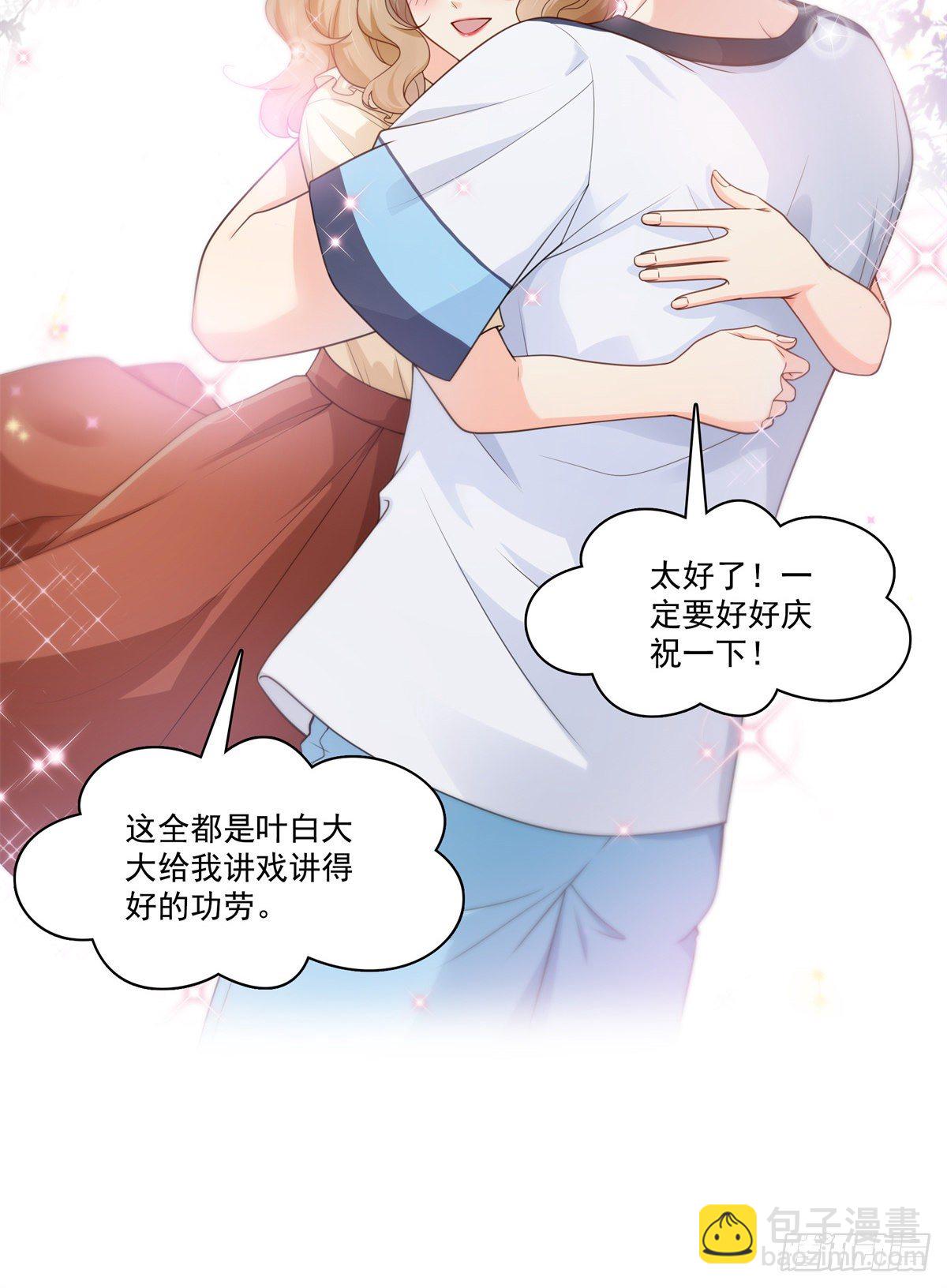 第228话  我喜欢丑一点的11