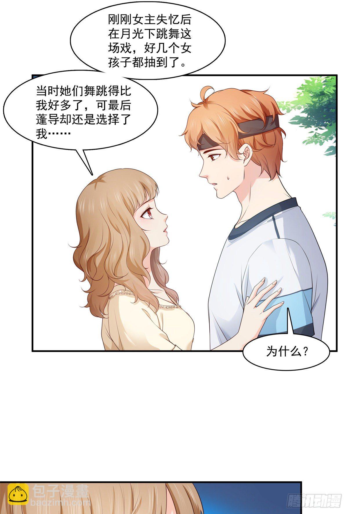 第228话  我喜欢丑一点的12