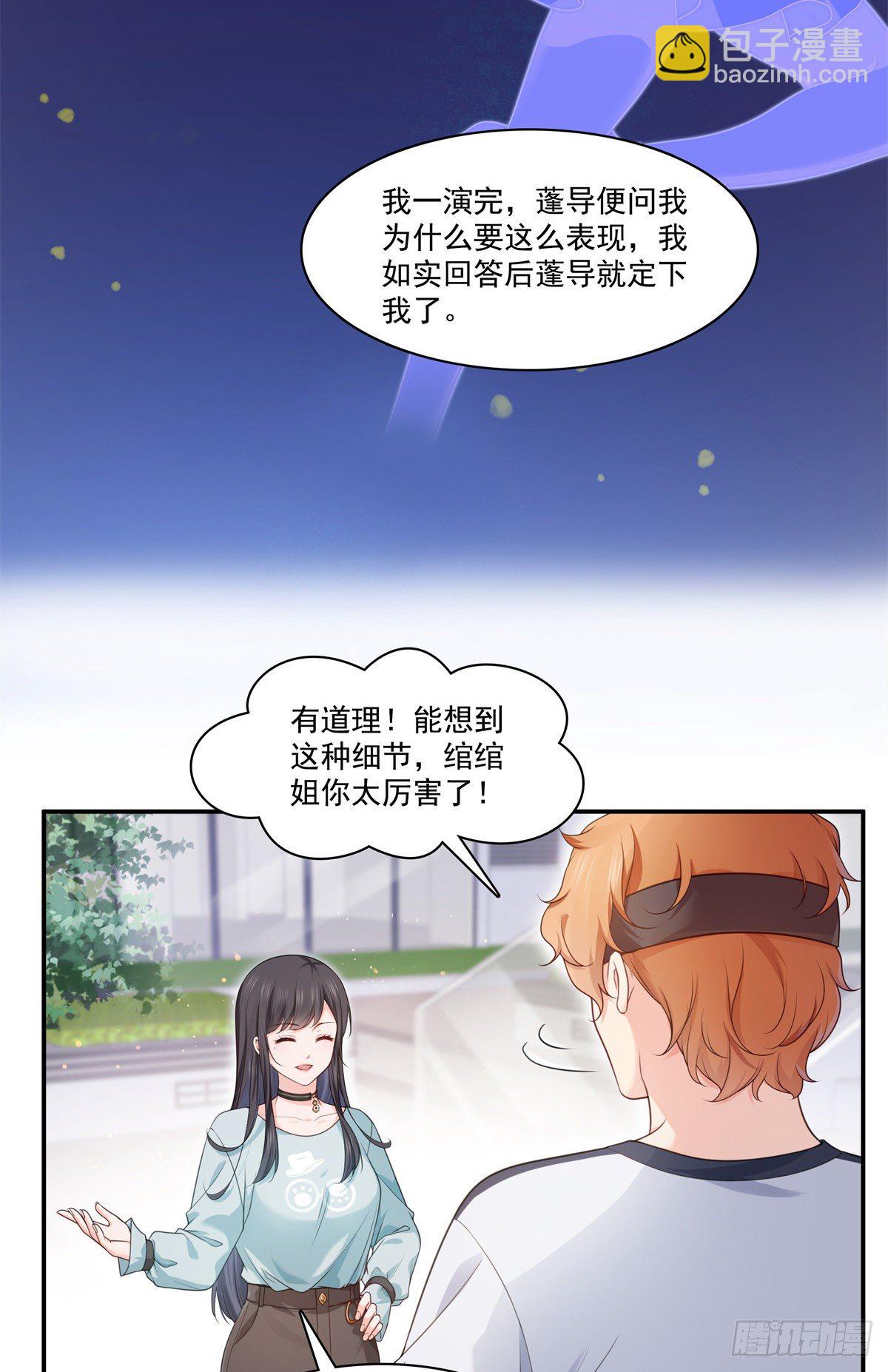 第228话  我喜欢丑一点的14