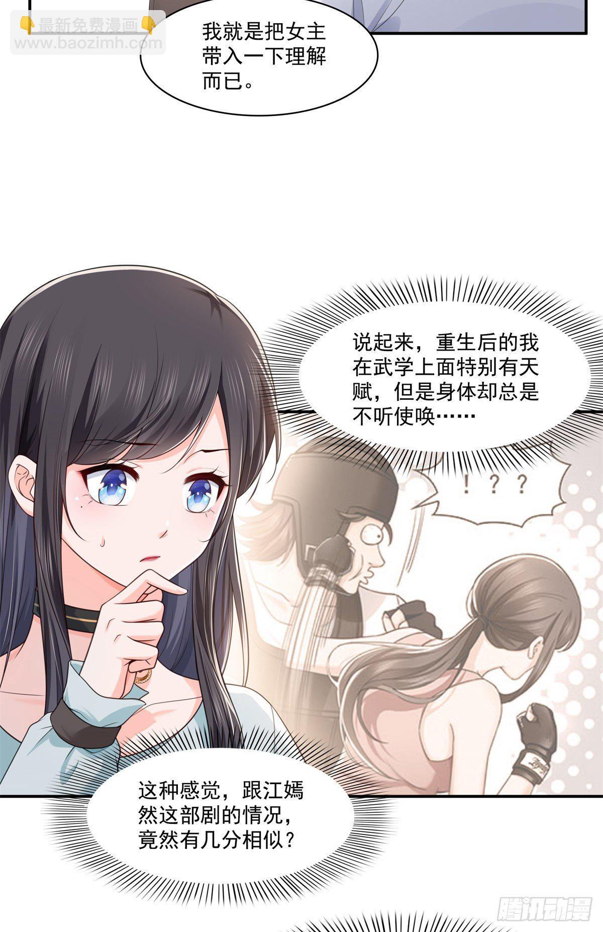 第228话  我喜欢丑一点的15