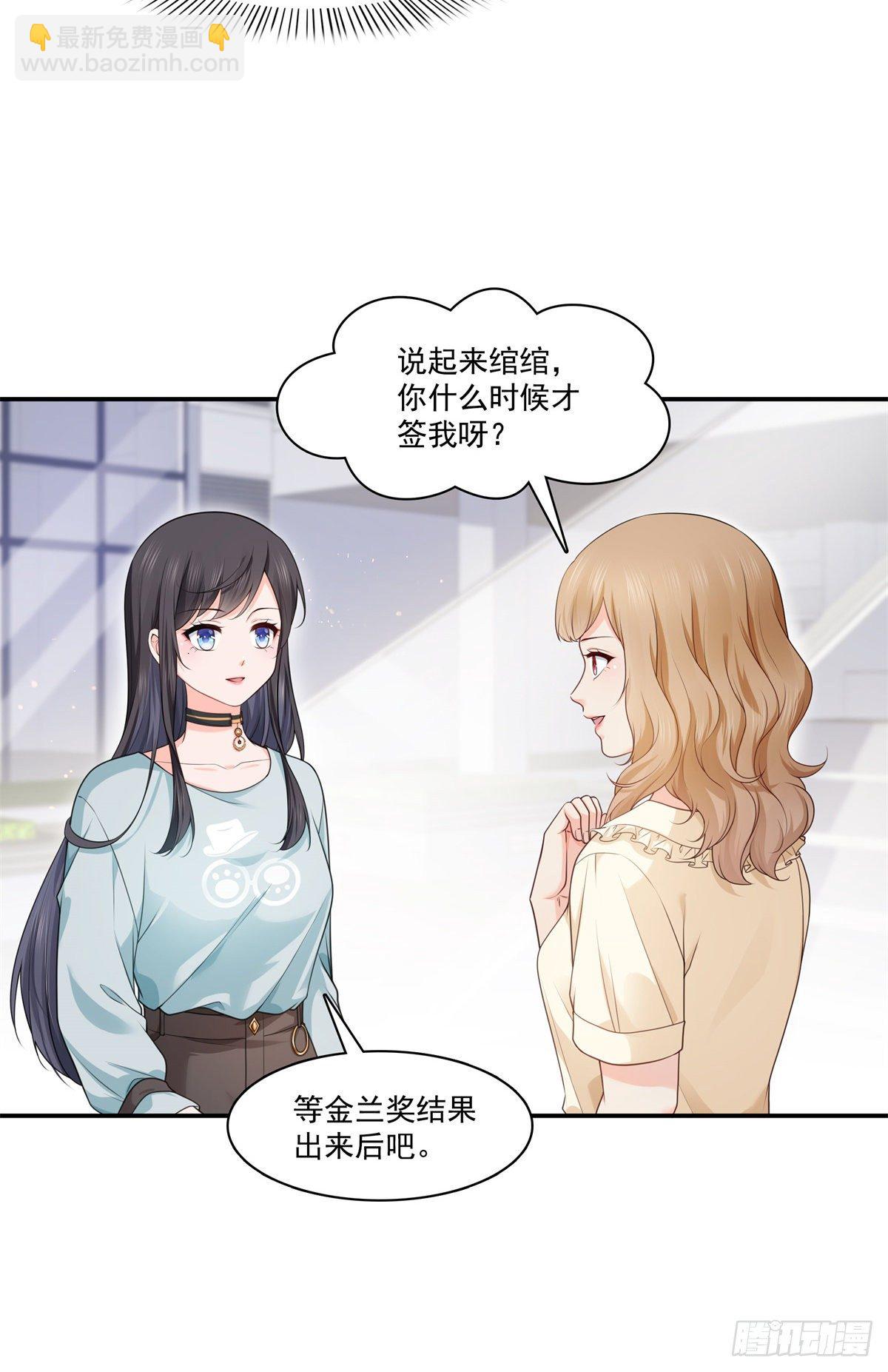 第228话  我喜欢丑一点的17