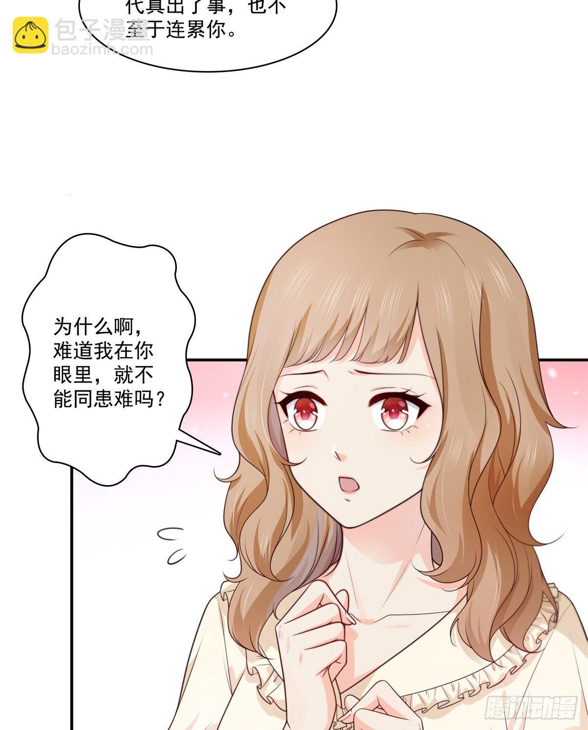 第228话  我喜欢丑一点的19