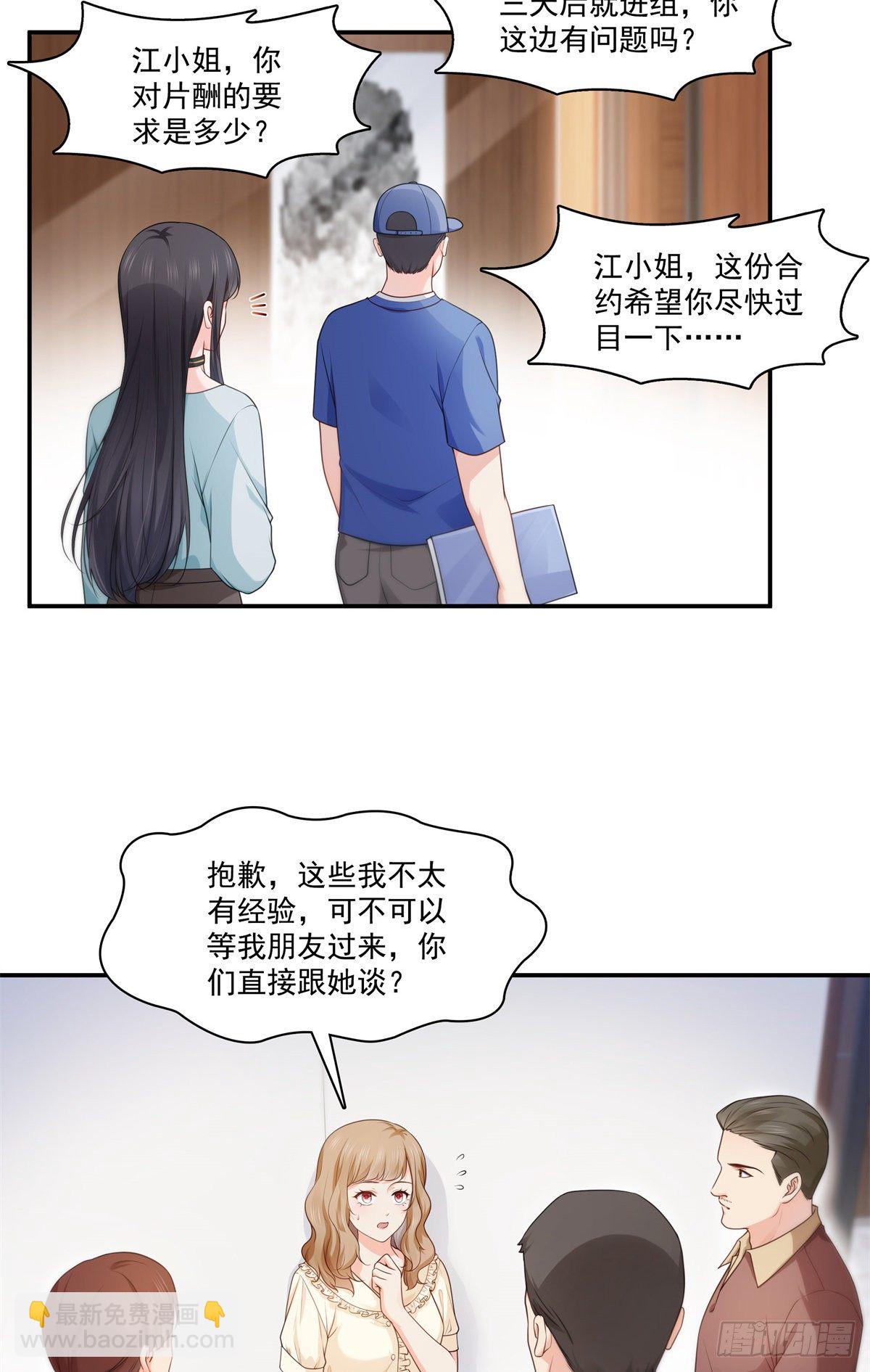 第228话  我喜欢丑一点的2