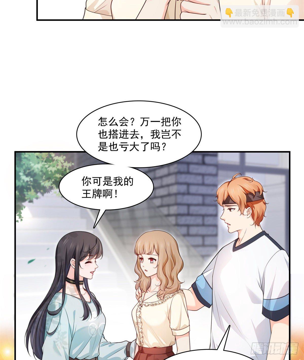 第228话  我喜欢丑一点的20