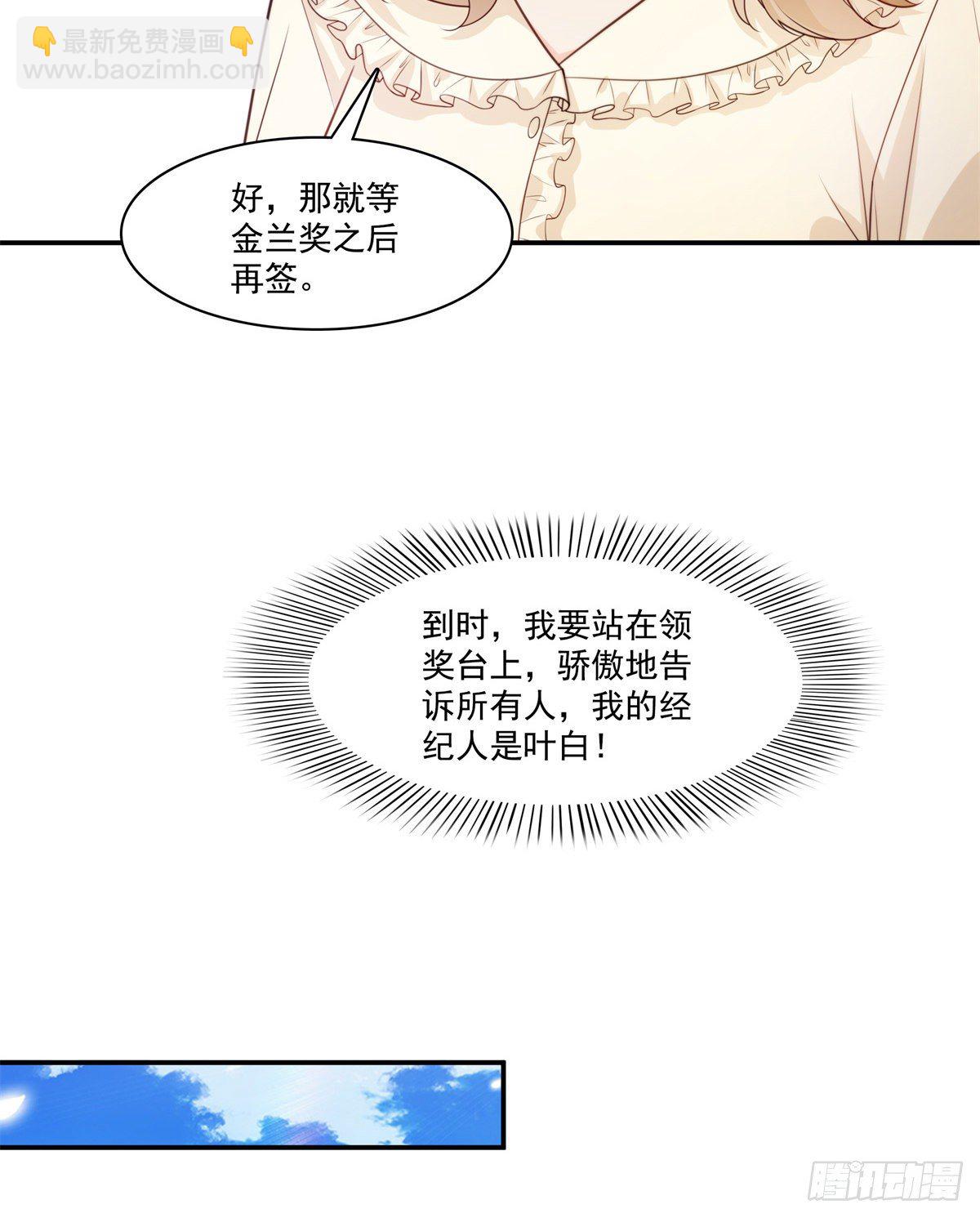 第228话  我喜欢丑一点的22