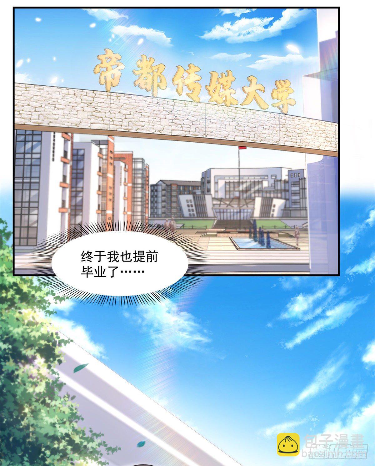 第228话  我喜欢丑一点的23