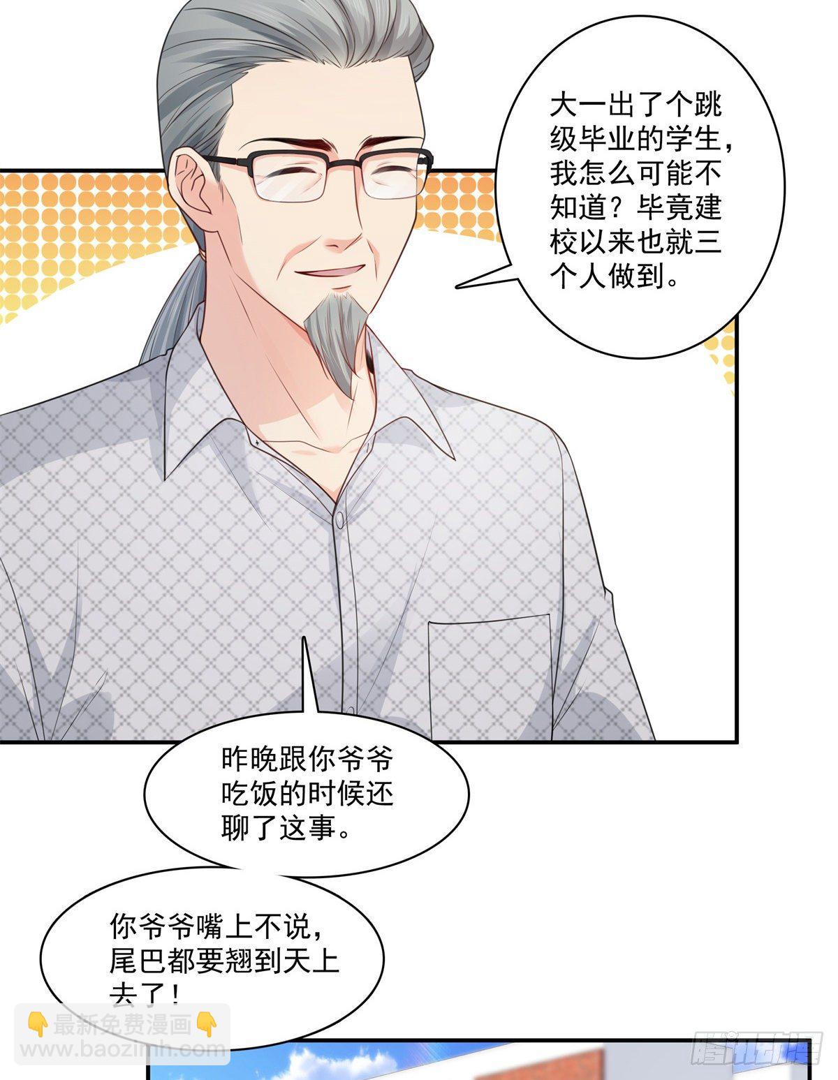 第228话  我喜欢丑一点的26
