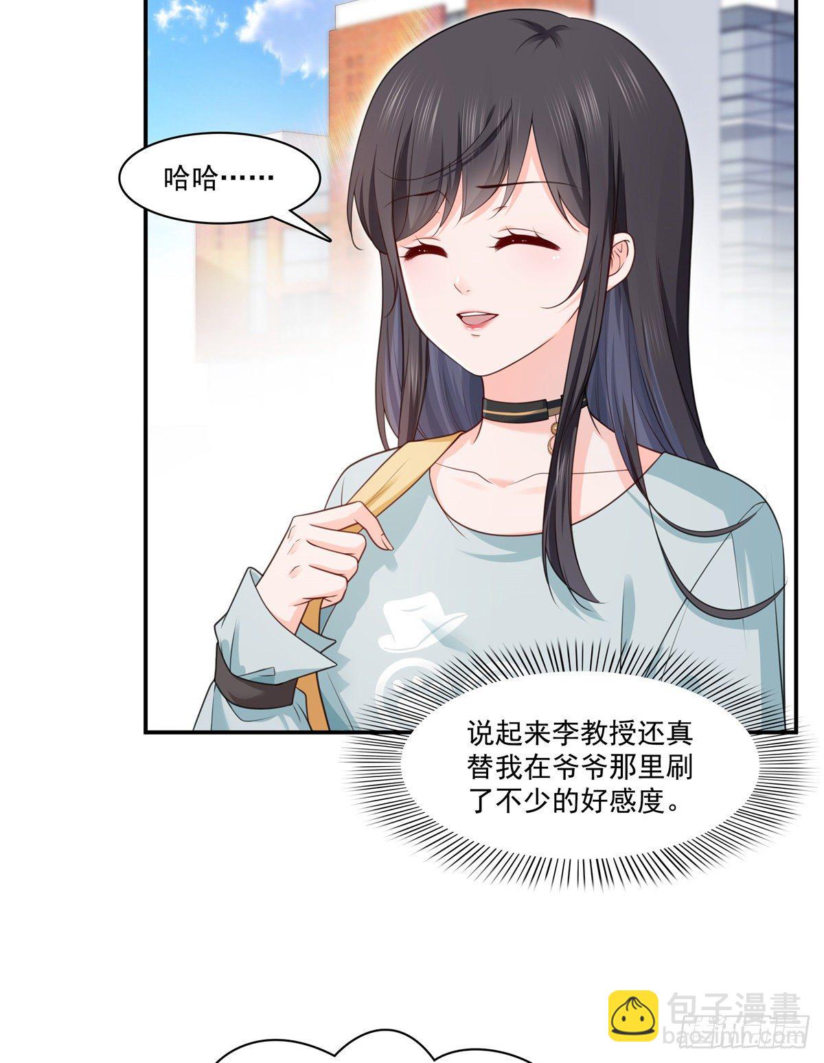 第228话  我喜欢丑一点的27