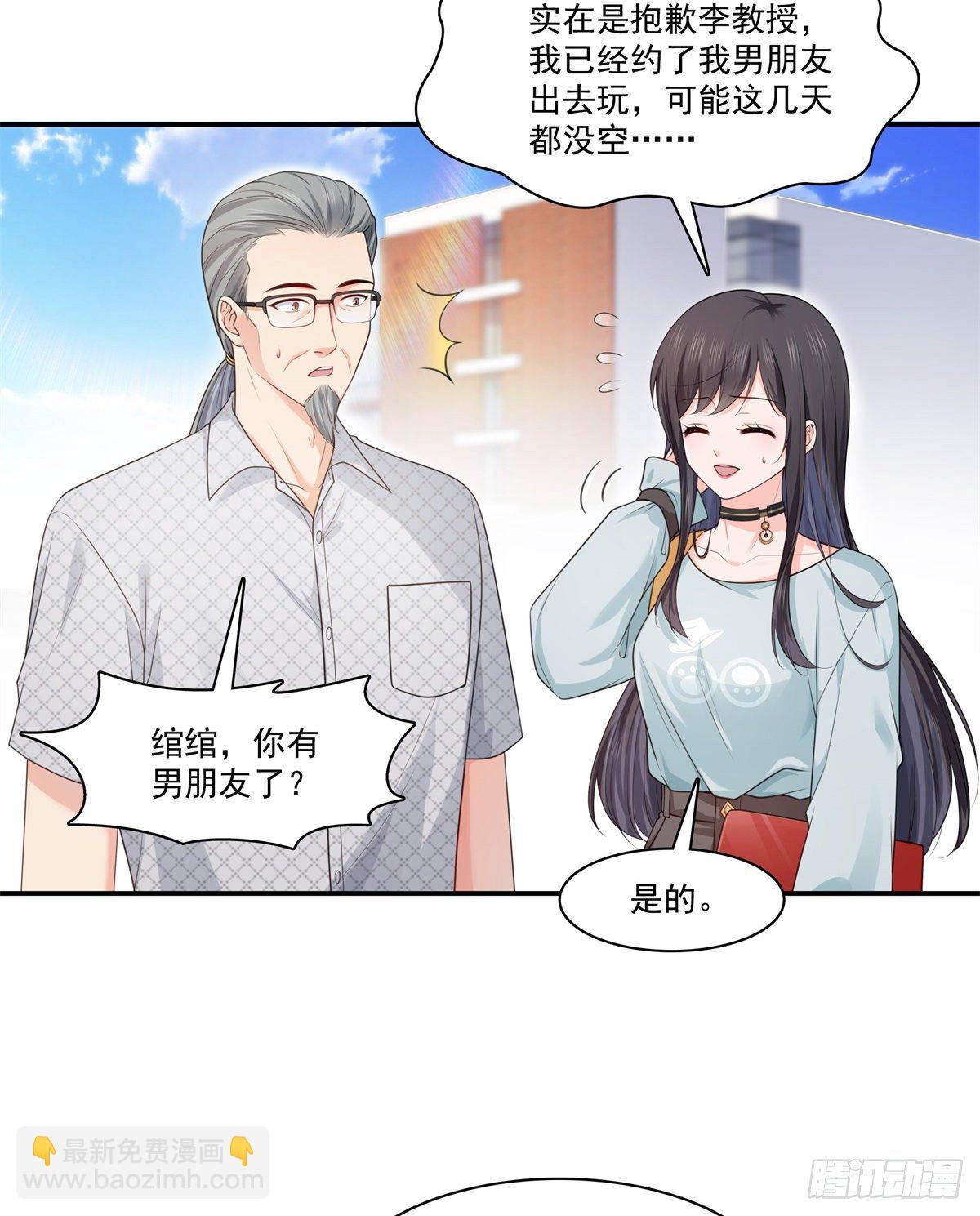 第228话  我喜欢丑一点的29