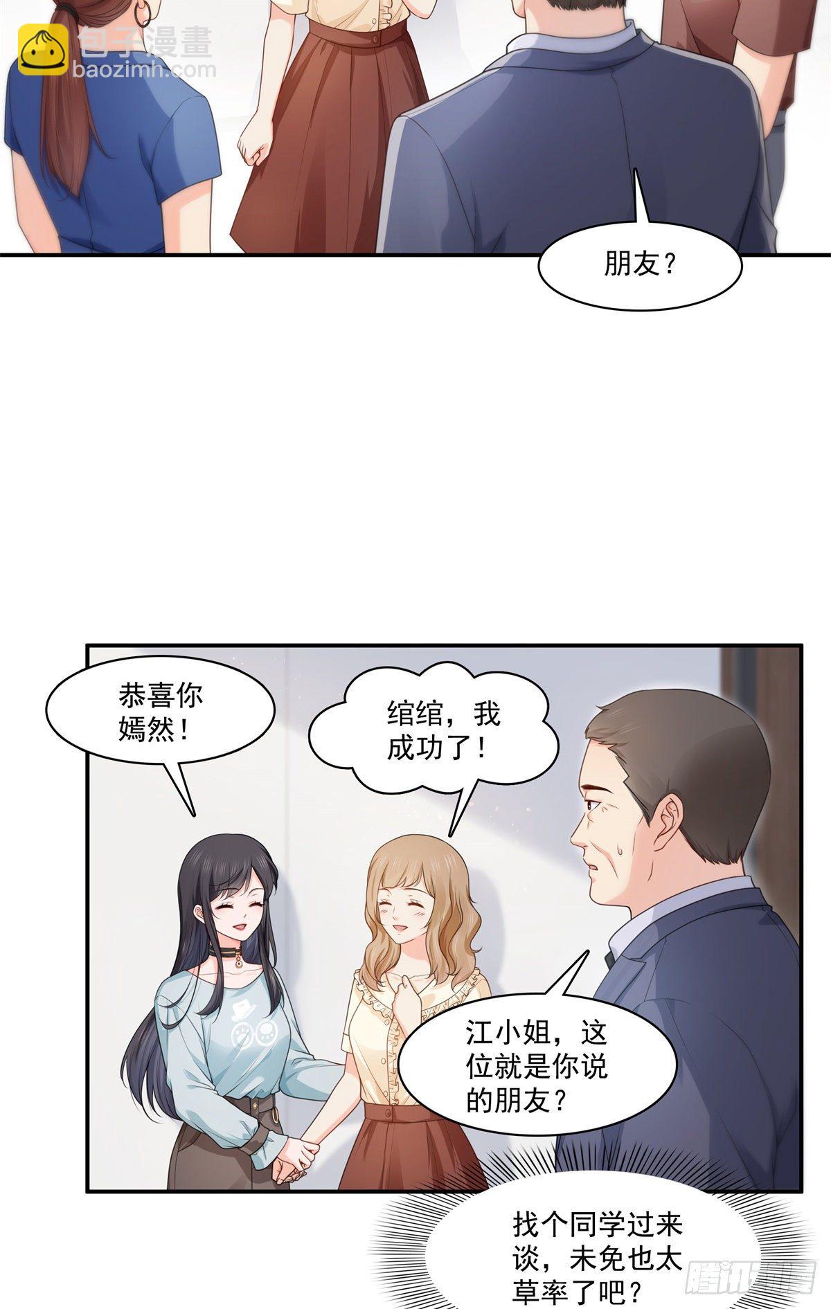 第228话  我喜欢丑一点的3