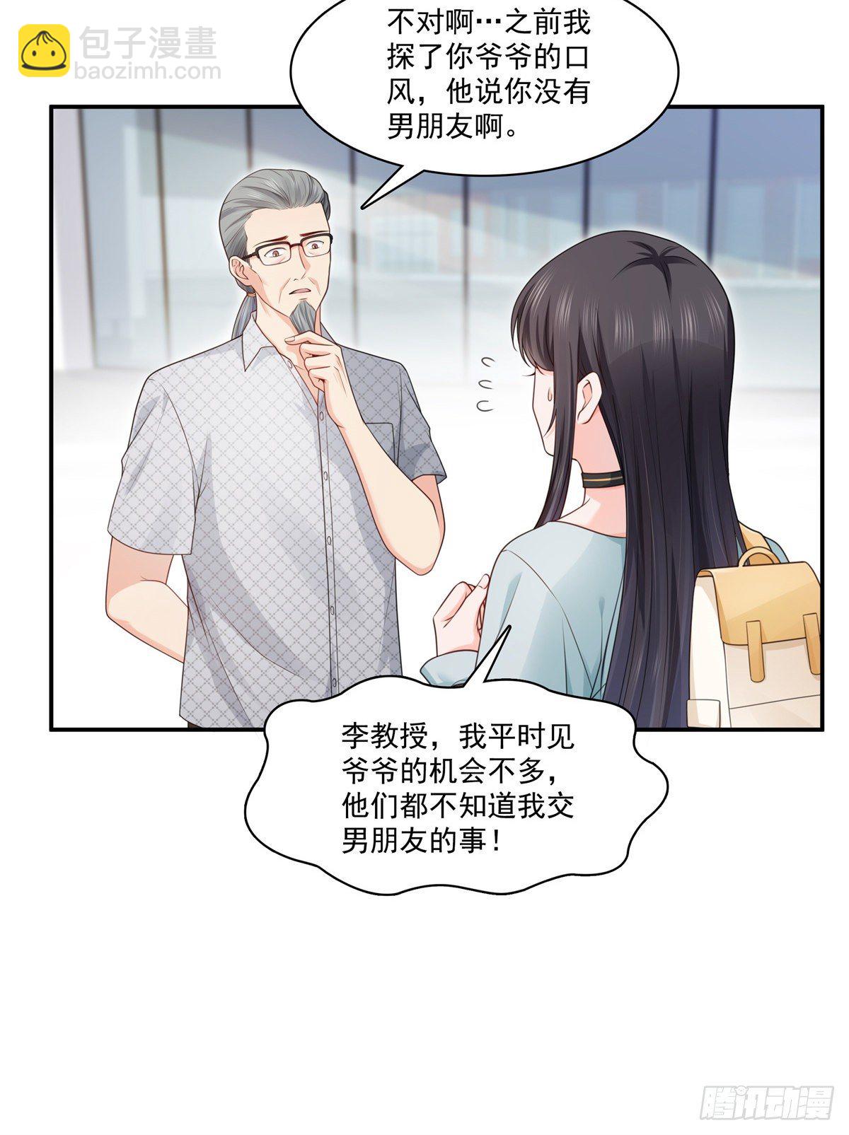 第228话  我喜欢丑一点的30