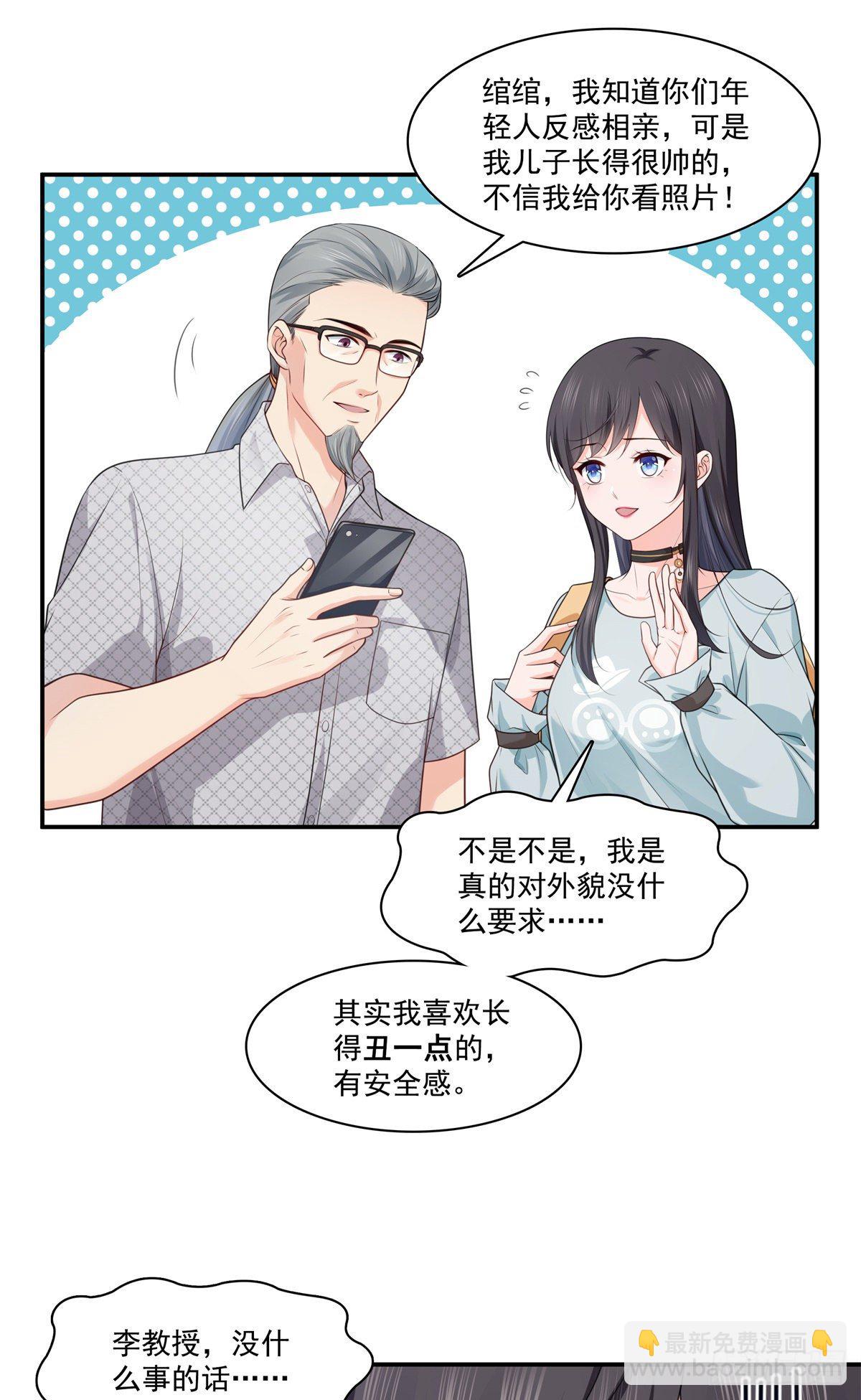 第228话  我喜欢丑一点的31