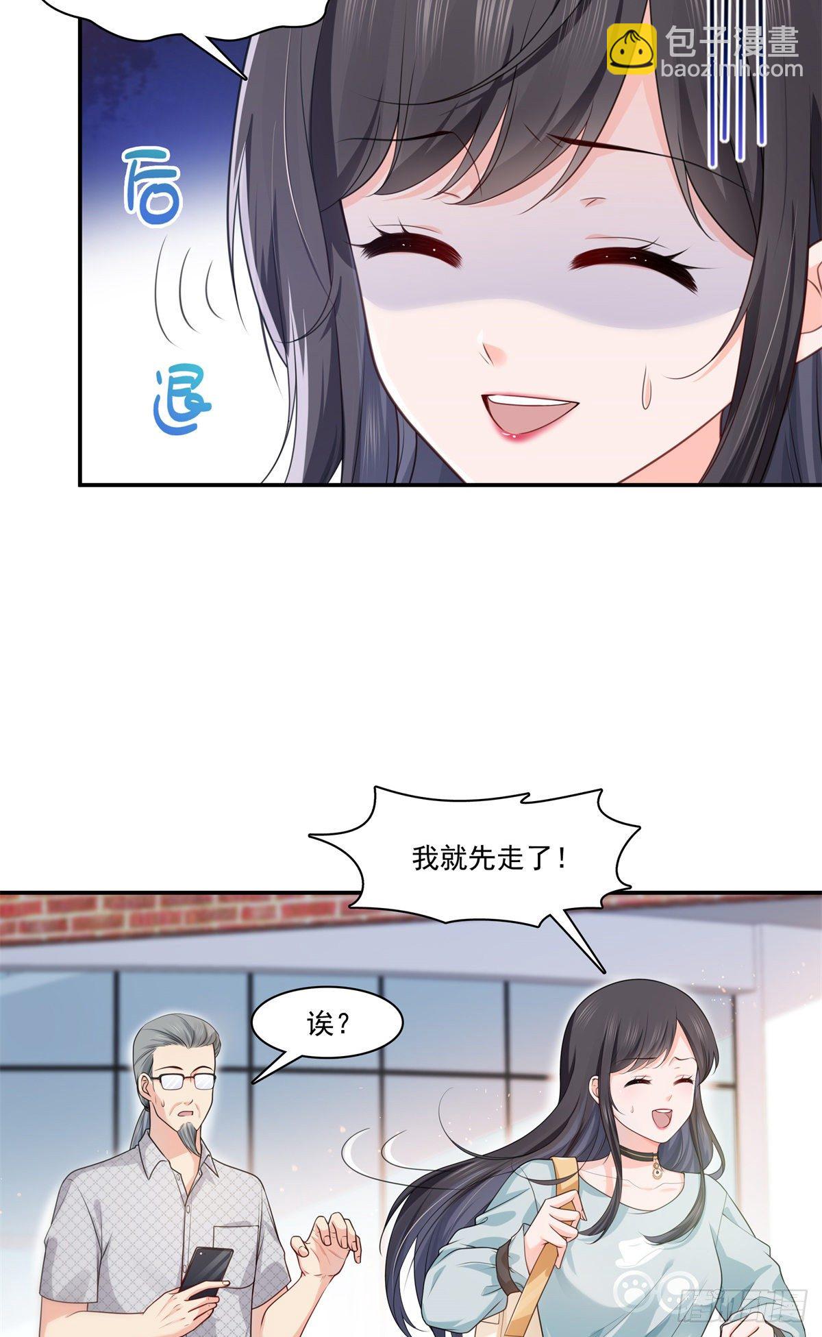 第228话  我喜欢丑一点的32