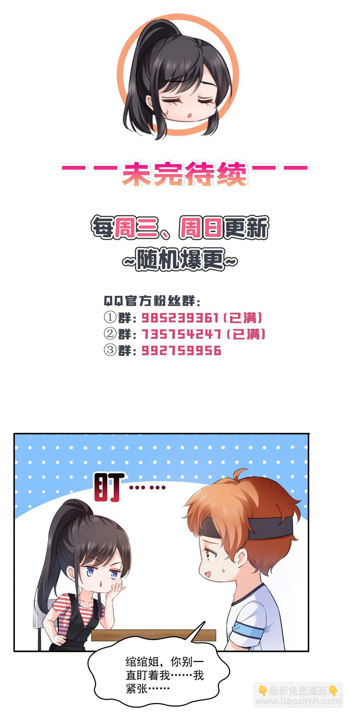 第228话  我喜欢丑一点的36