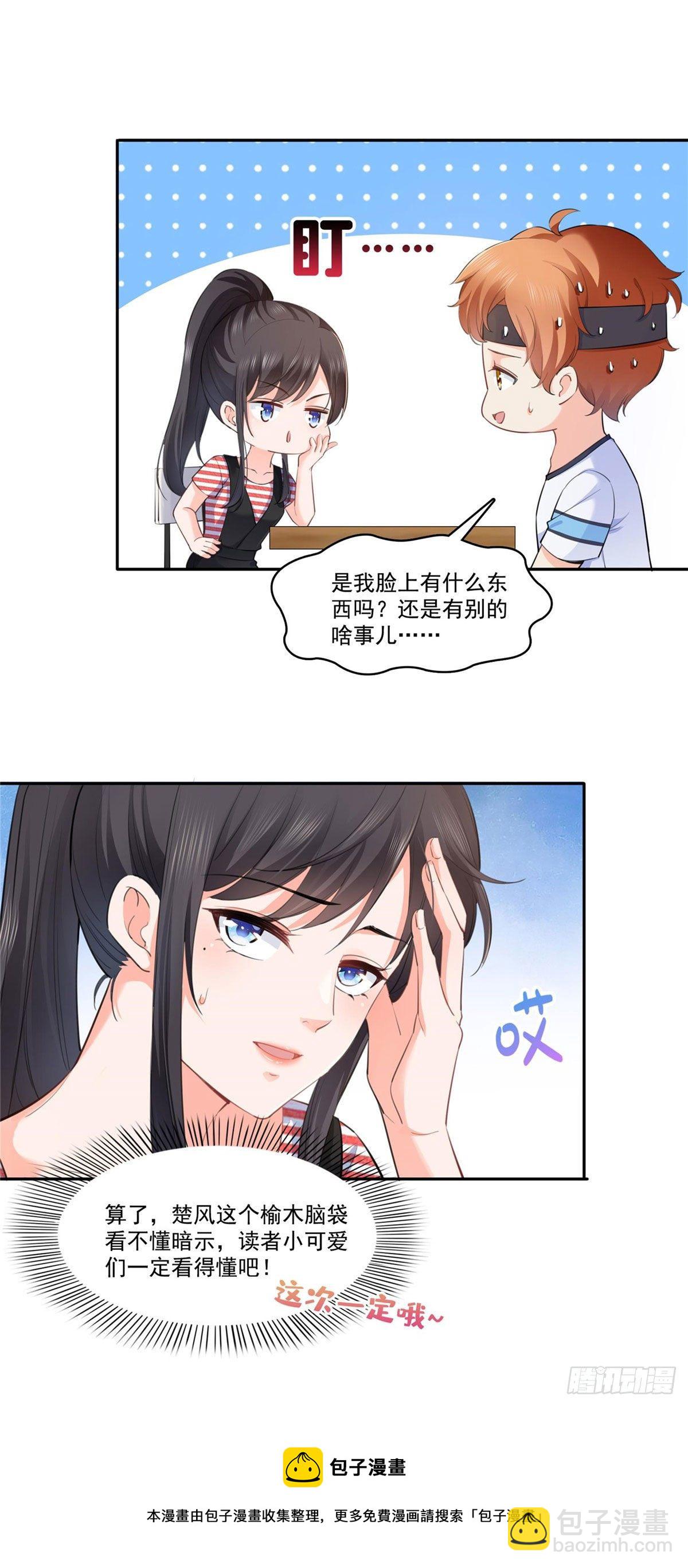 第228话  我喜欢丑一点的37