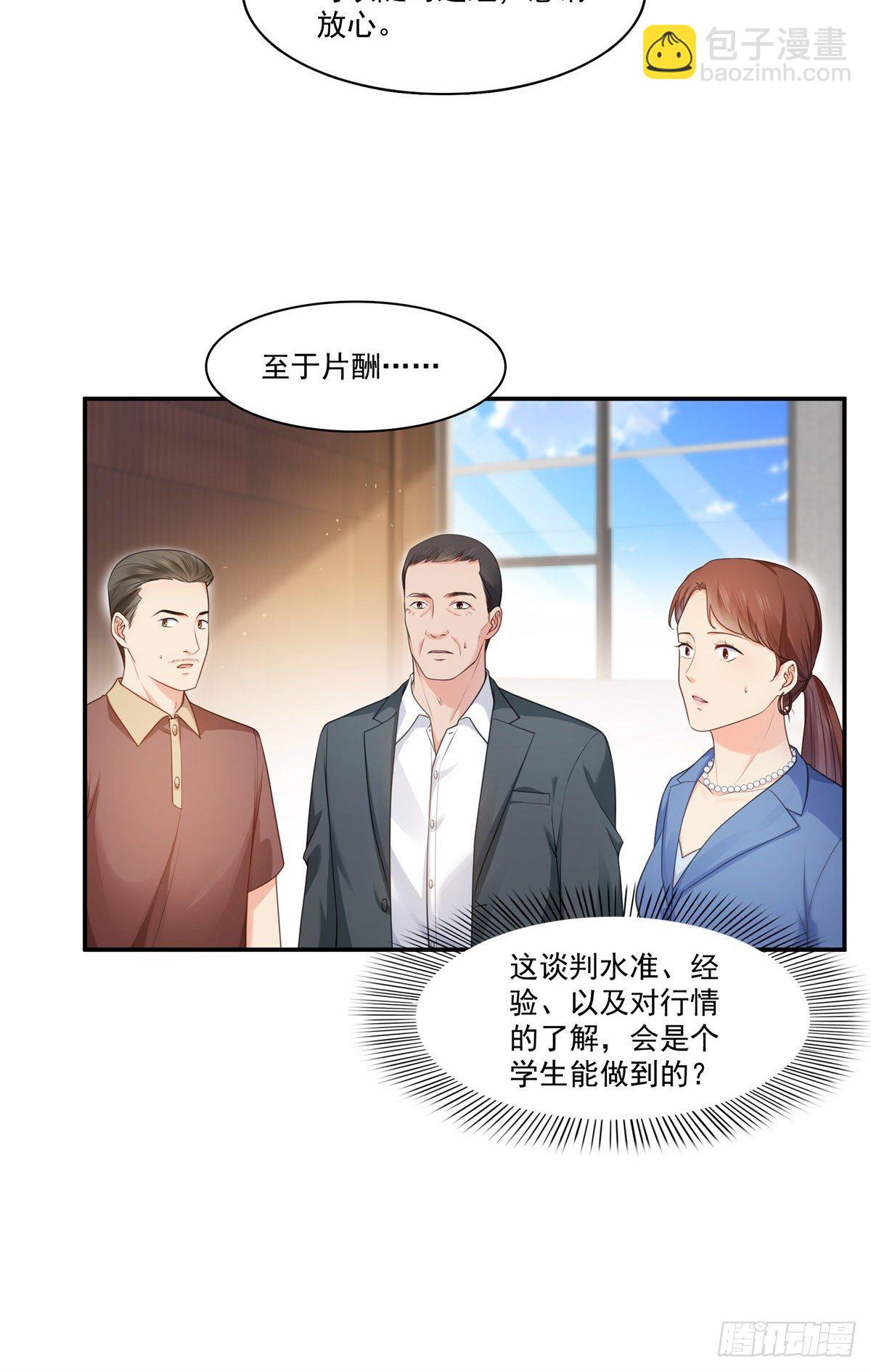 第228话  我喜欢丑一点的5