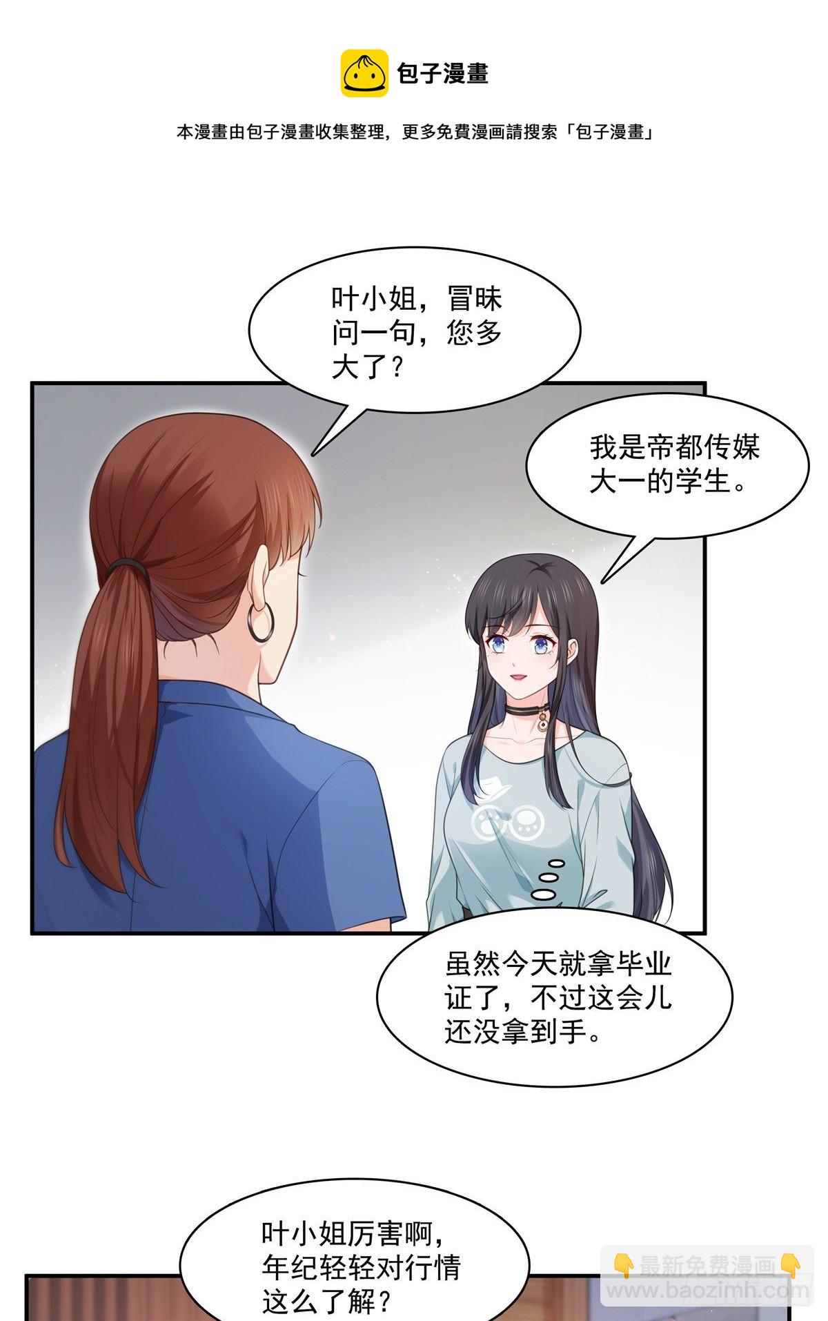 第228话  我喜欢丑一点的6