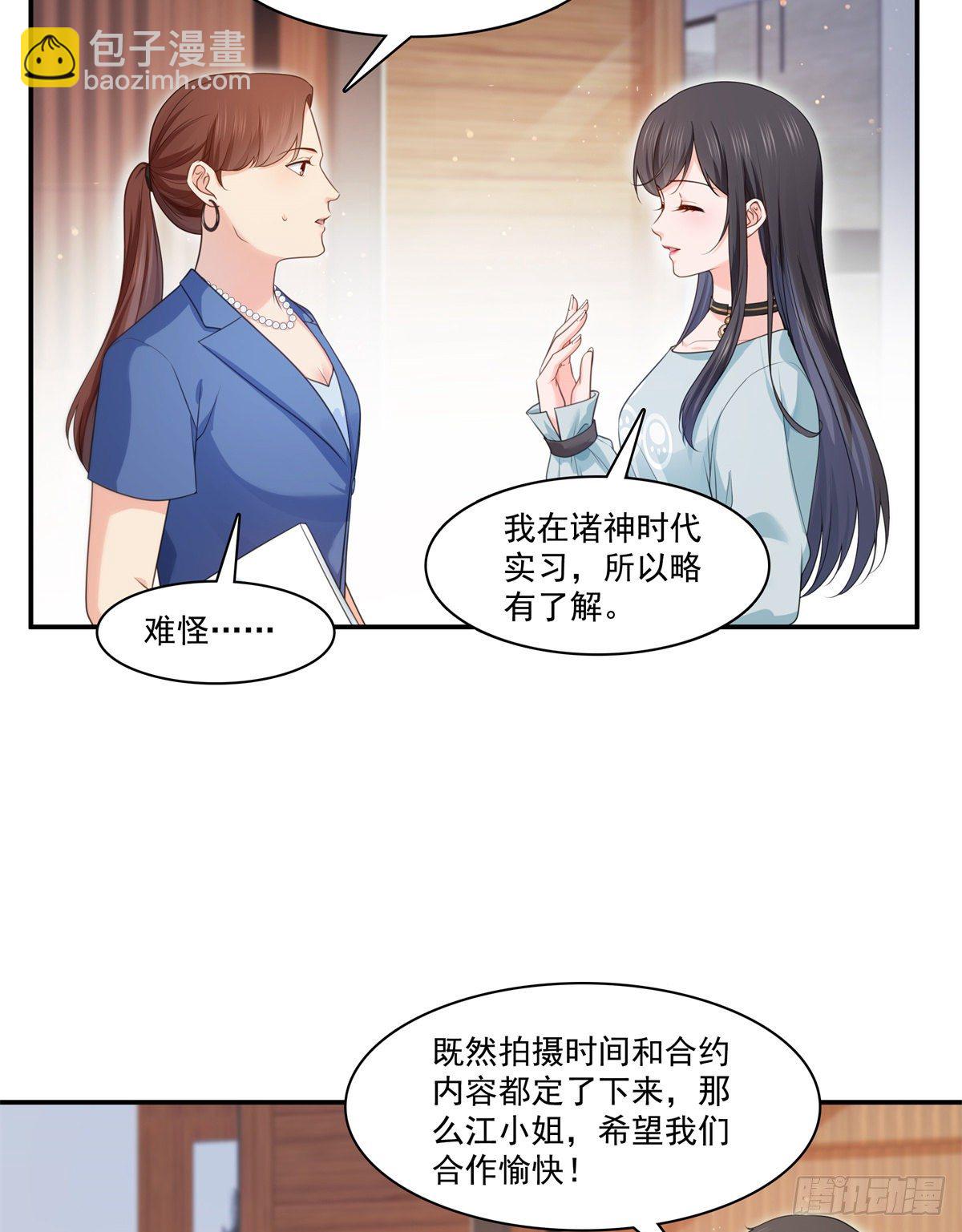 第228话  我喜欢丑一点的7