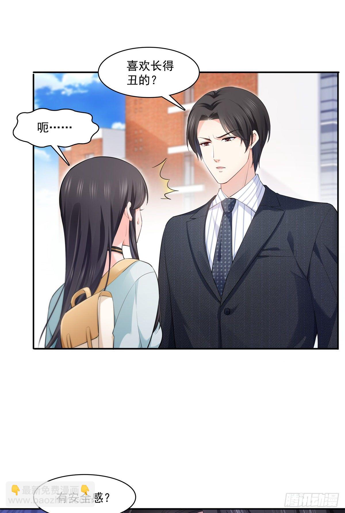 第229话你怎知不是一见钟情？1