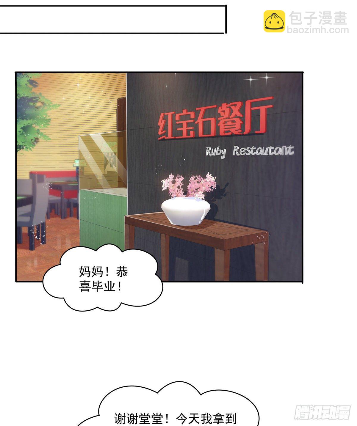 第229话你怎知不是一见钟情？10