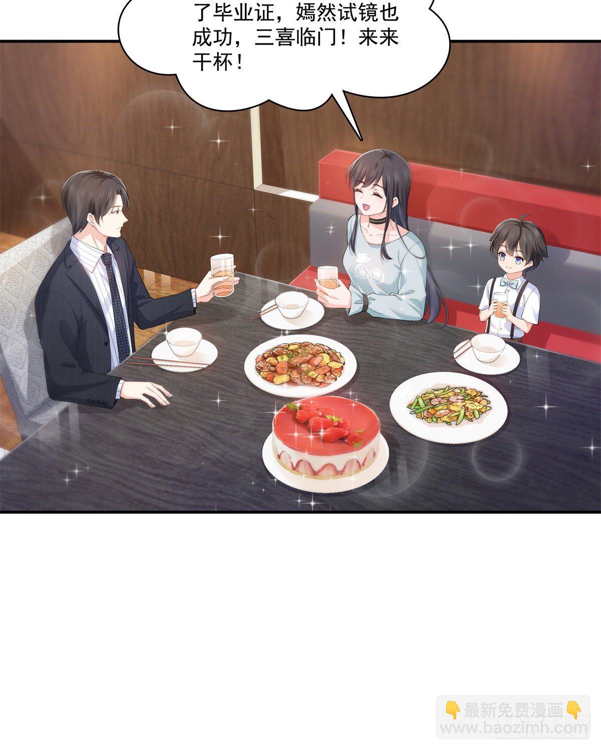 第229话你怎知不是一见钟情？11