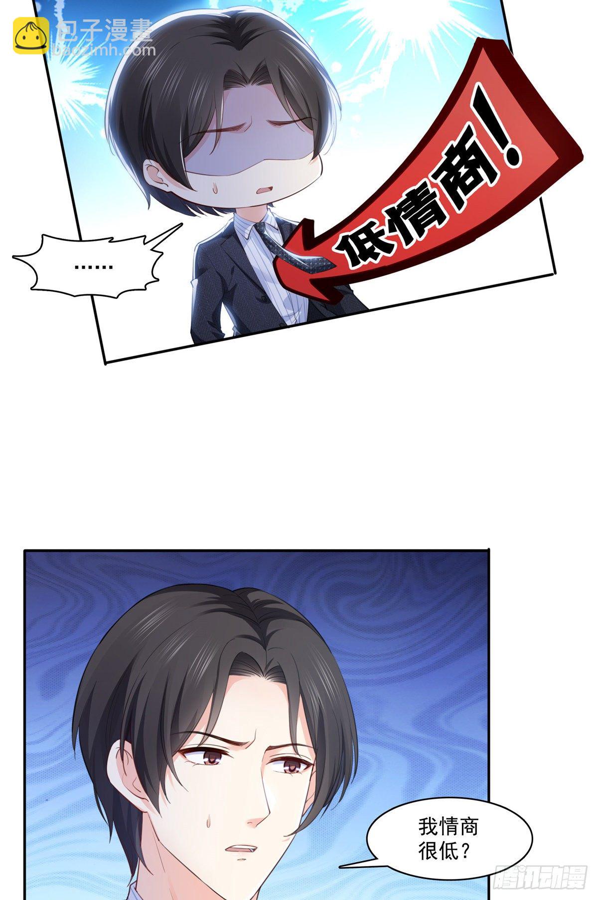 第229话你怎知不是一见钟情？13